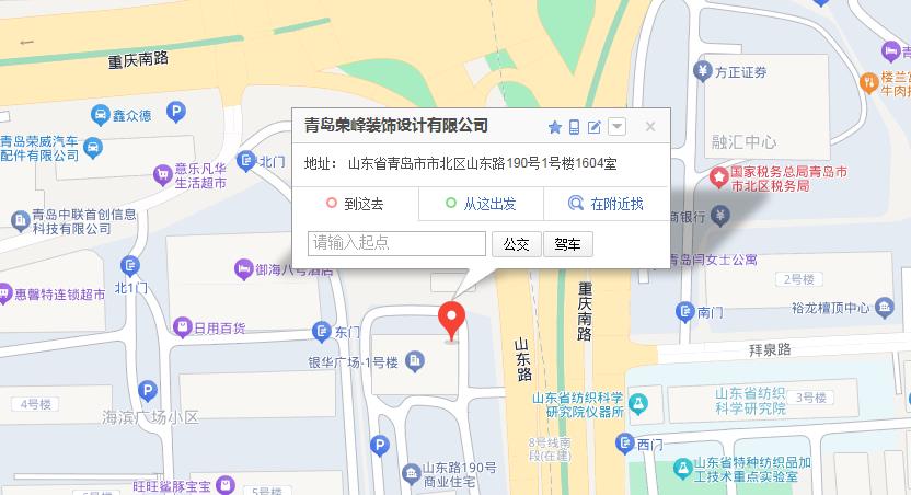青島榮峰裝飾設計工程有限公司