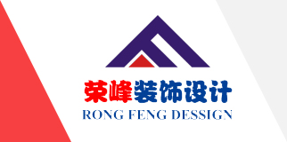 青島辦公室裝修、青島辦公室裝飾,請致電榮峰裝飾設計！